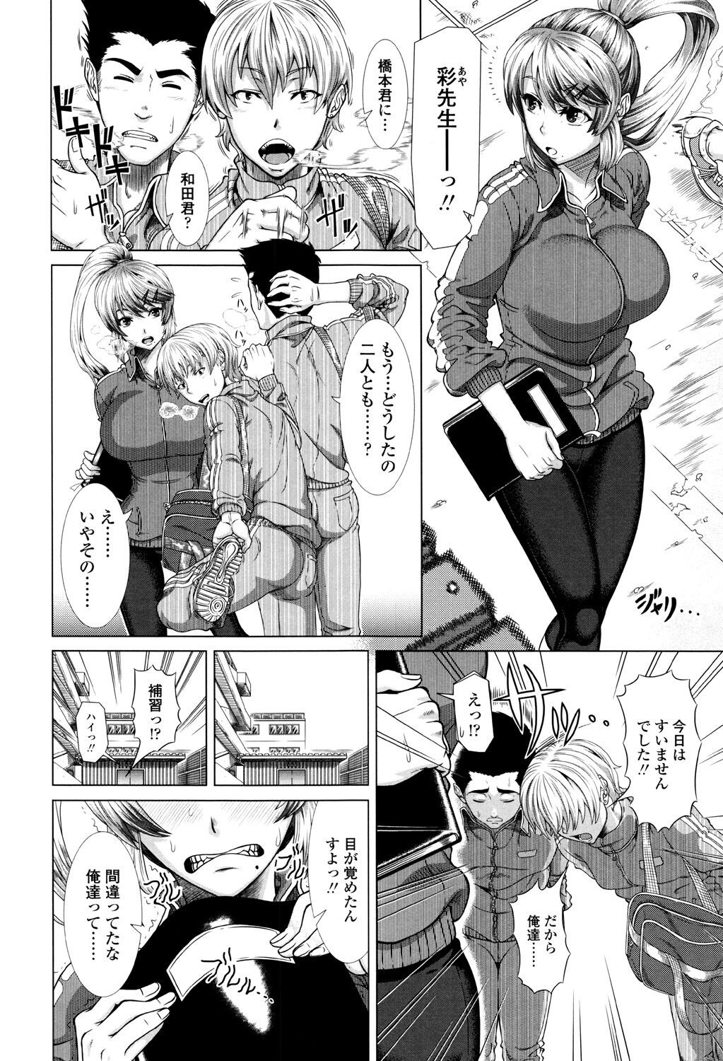 Page 84