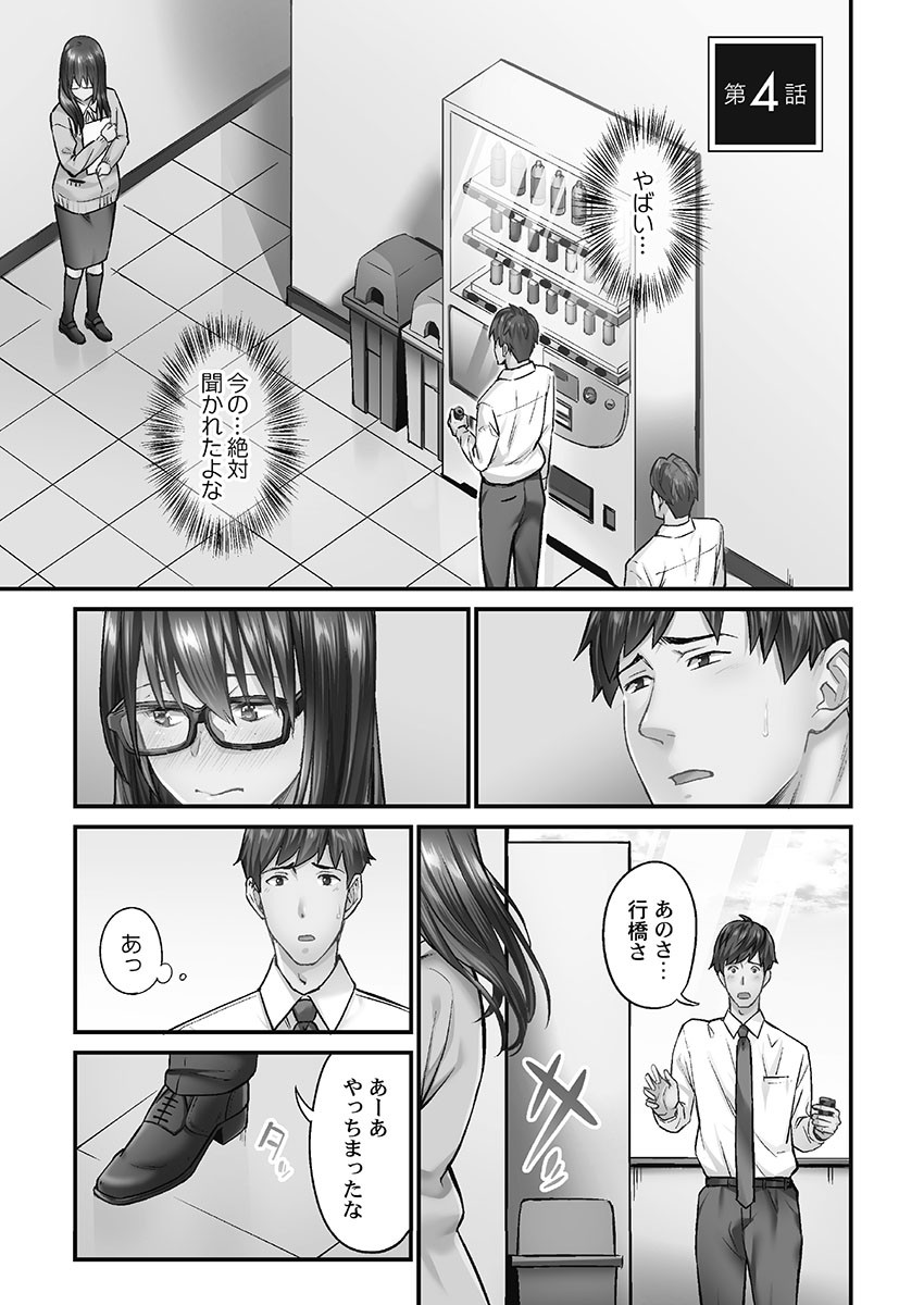 Page 81
