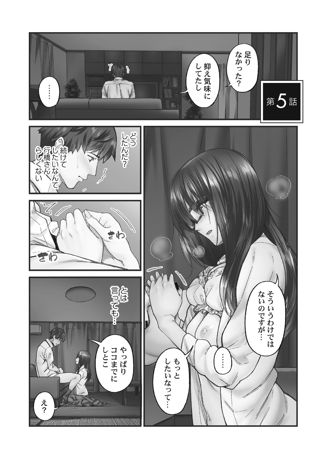 Page 107