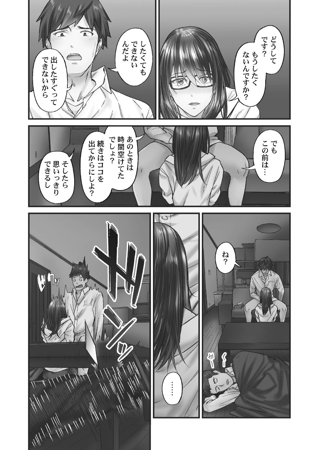 Page 108