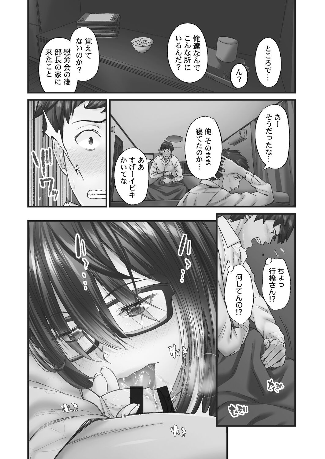 Page 110