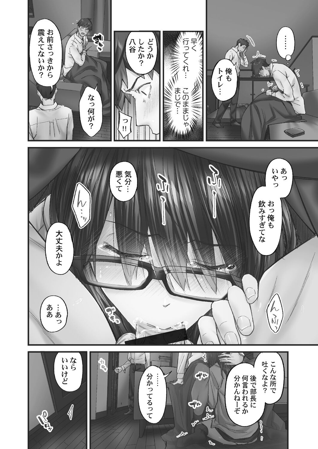 Page 112
