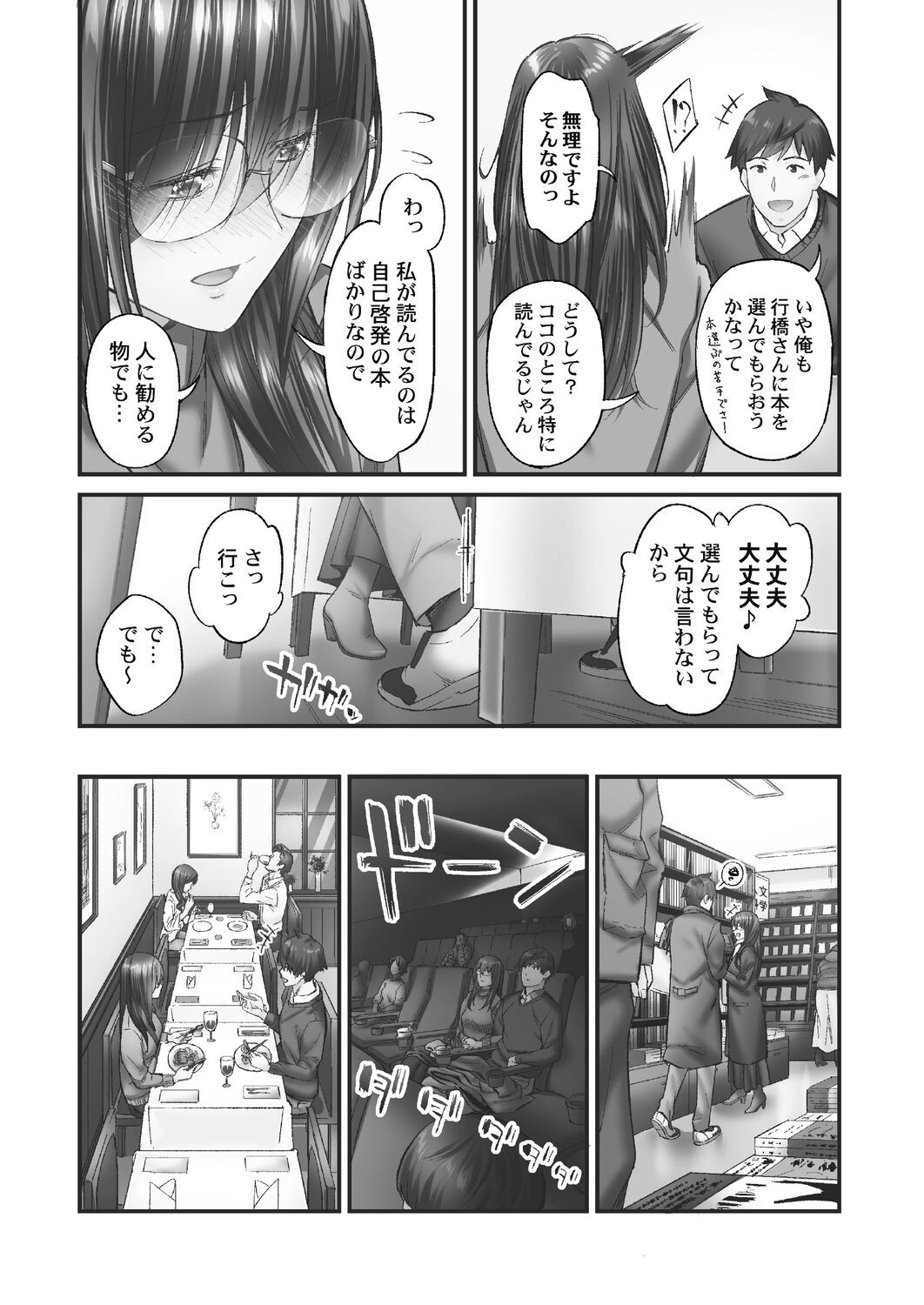 Page 138
