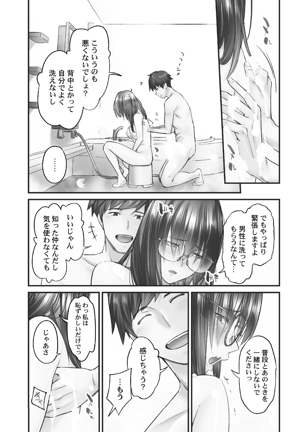 Page 141