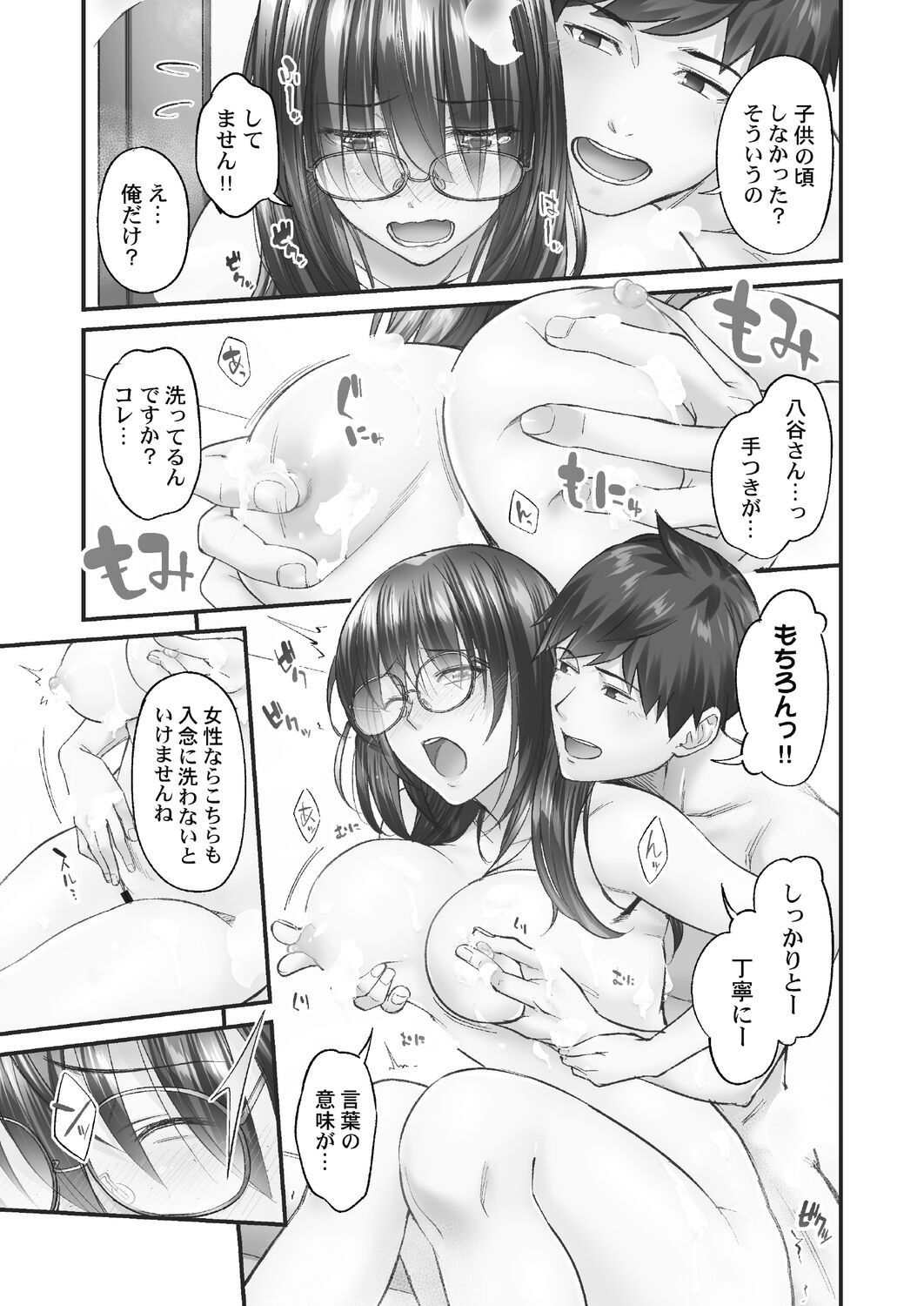 Page 143