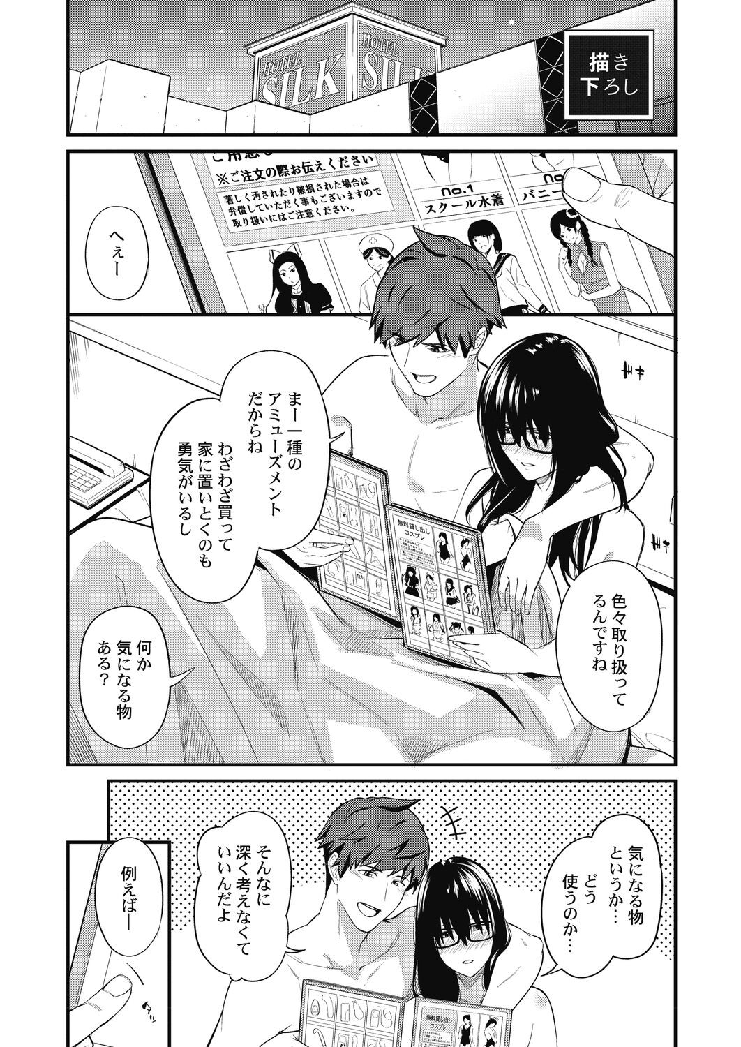 Page 157