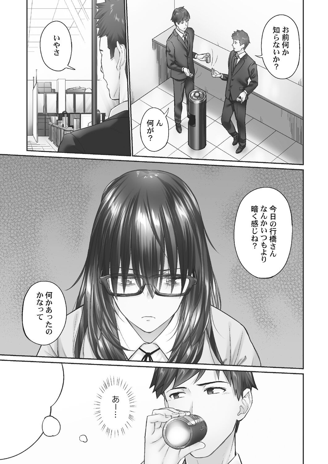 Page 51