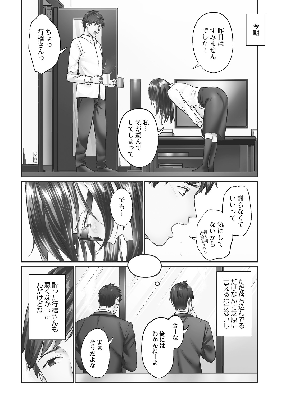 Page 52