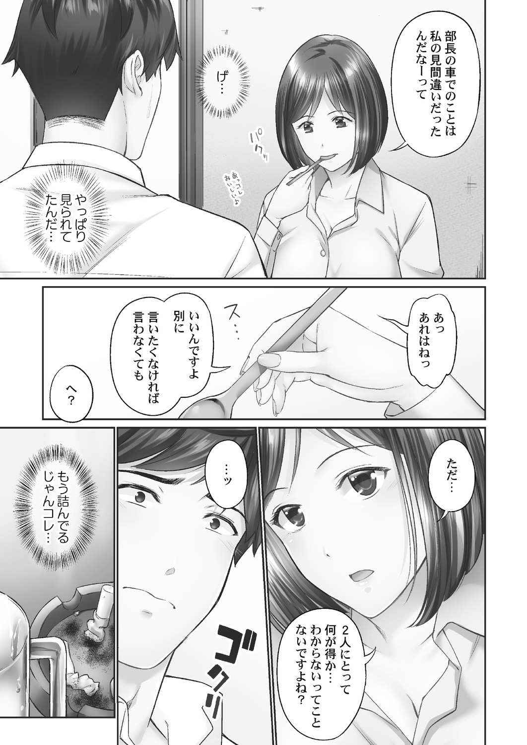 Page 59