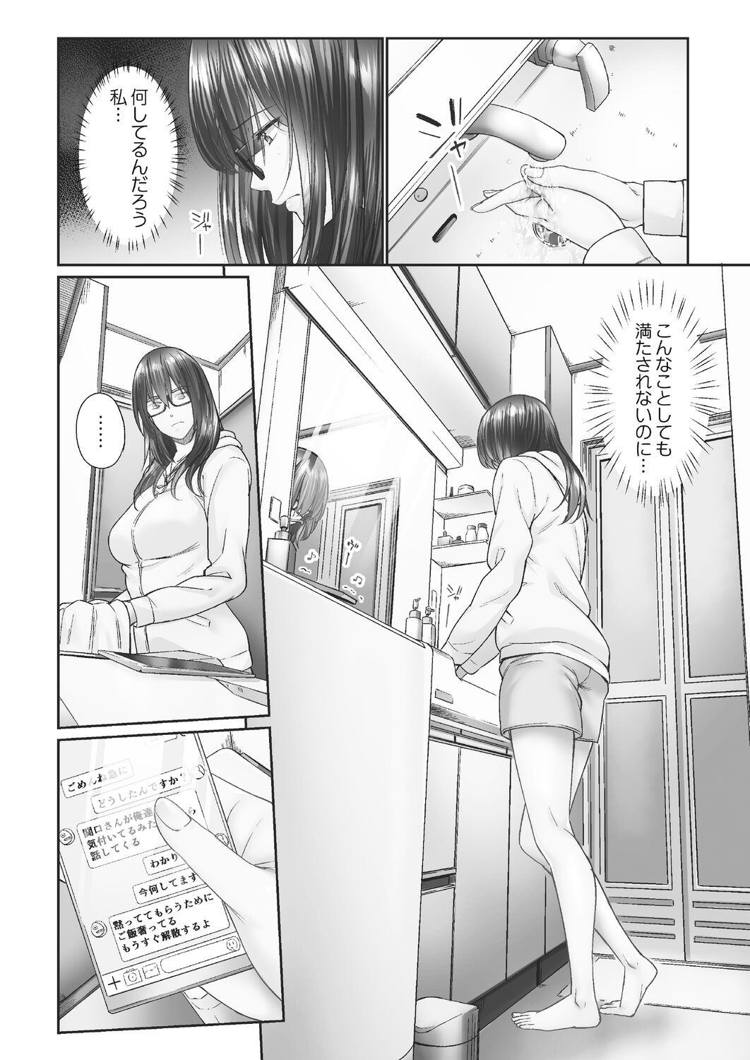 Page 74