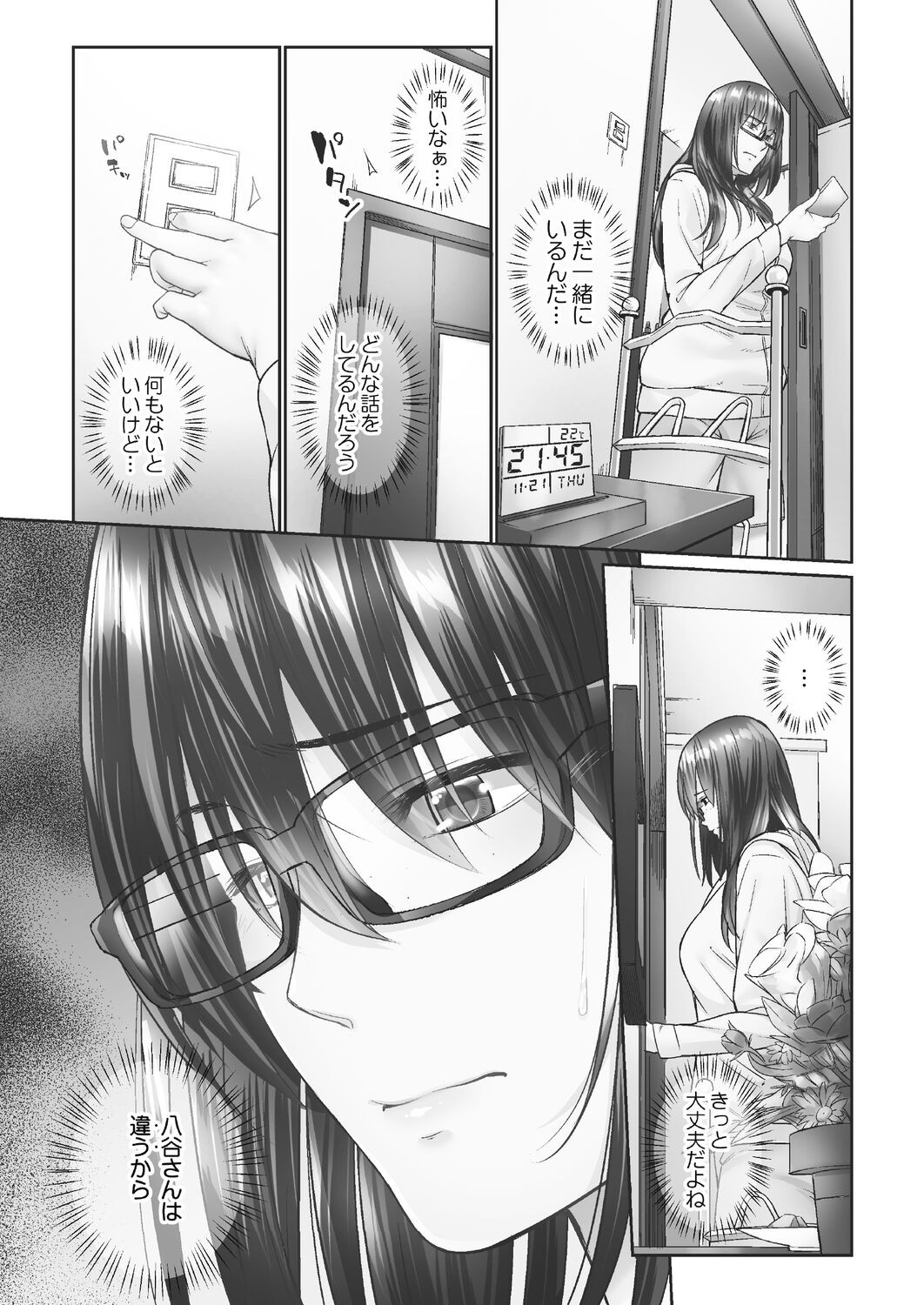 Page 75