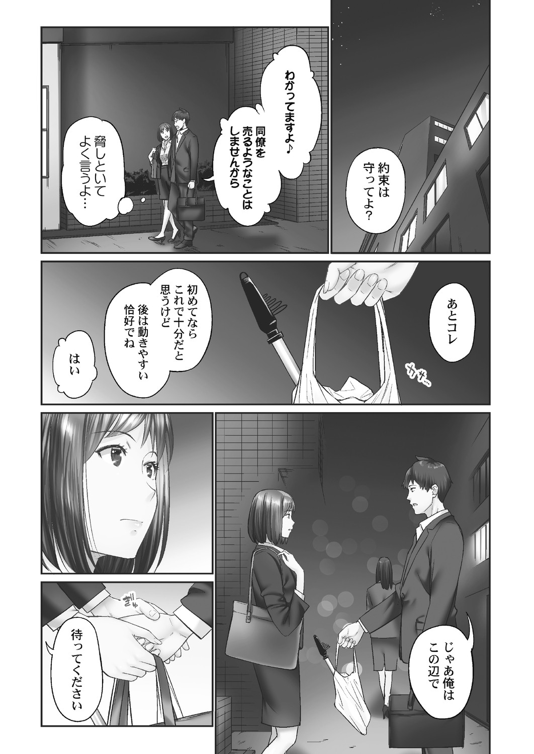 Page 76