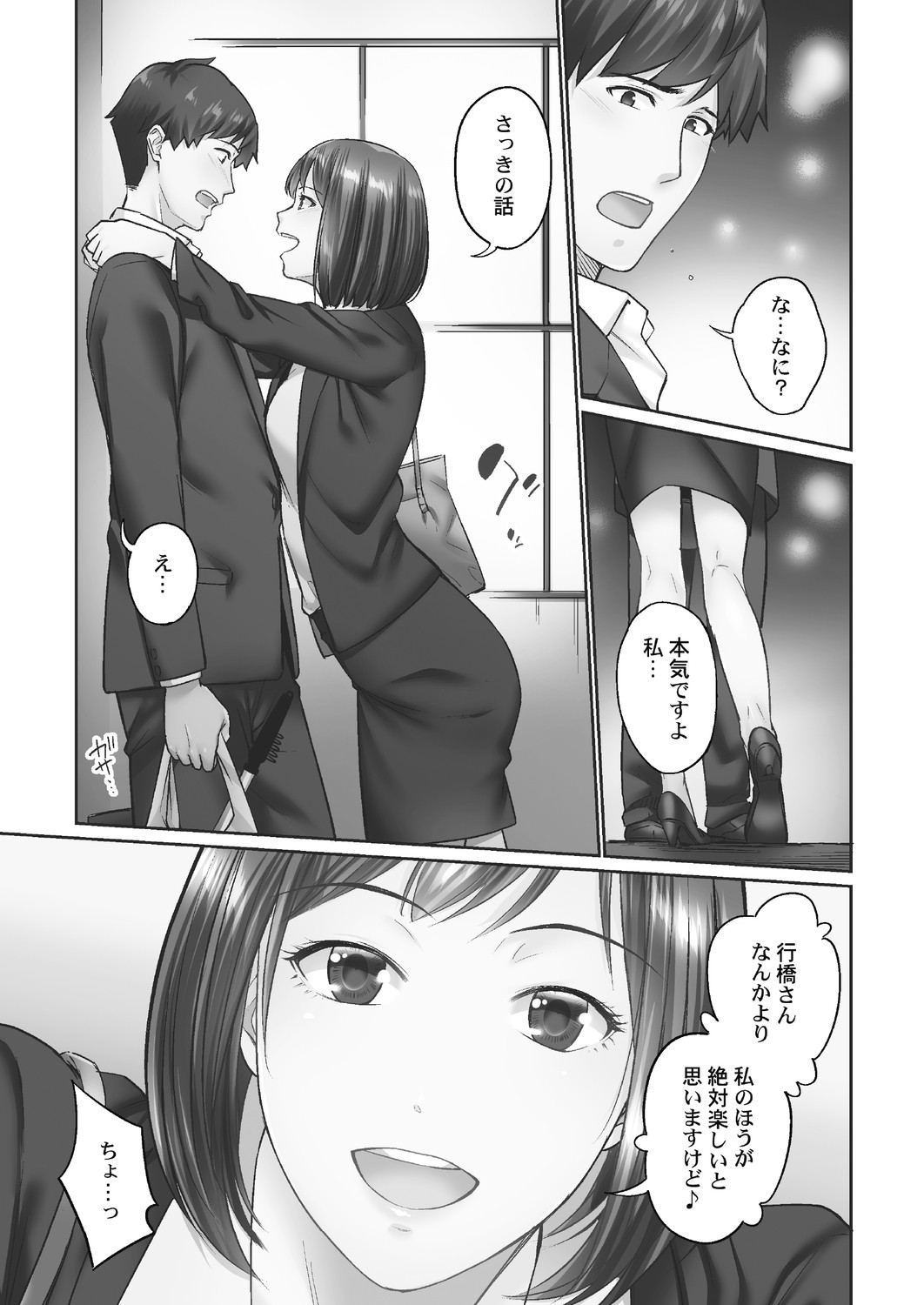 Page 77