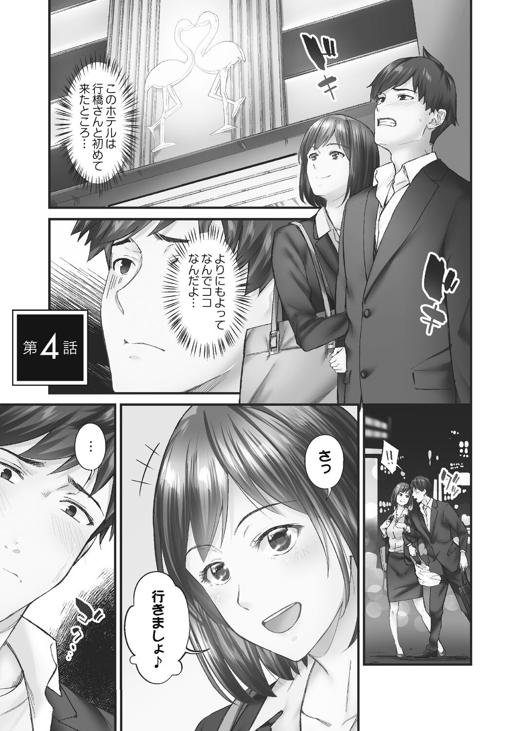 Page 81