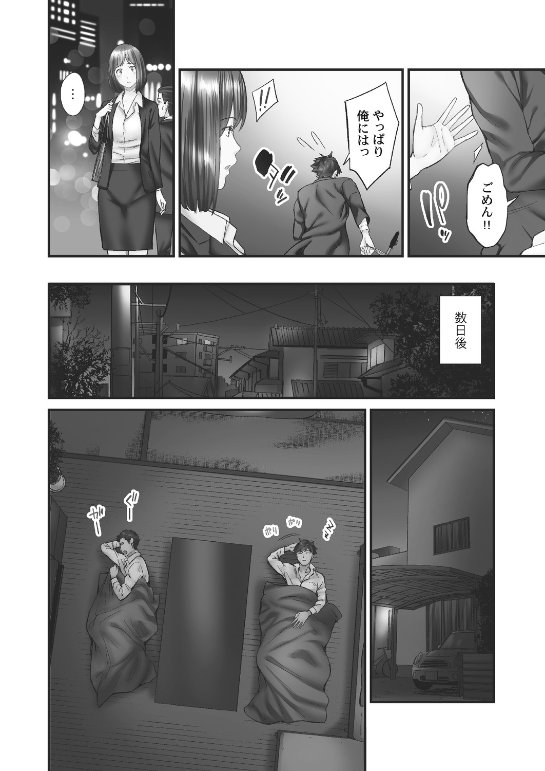 Page 82