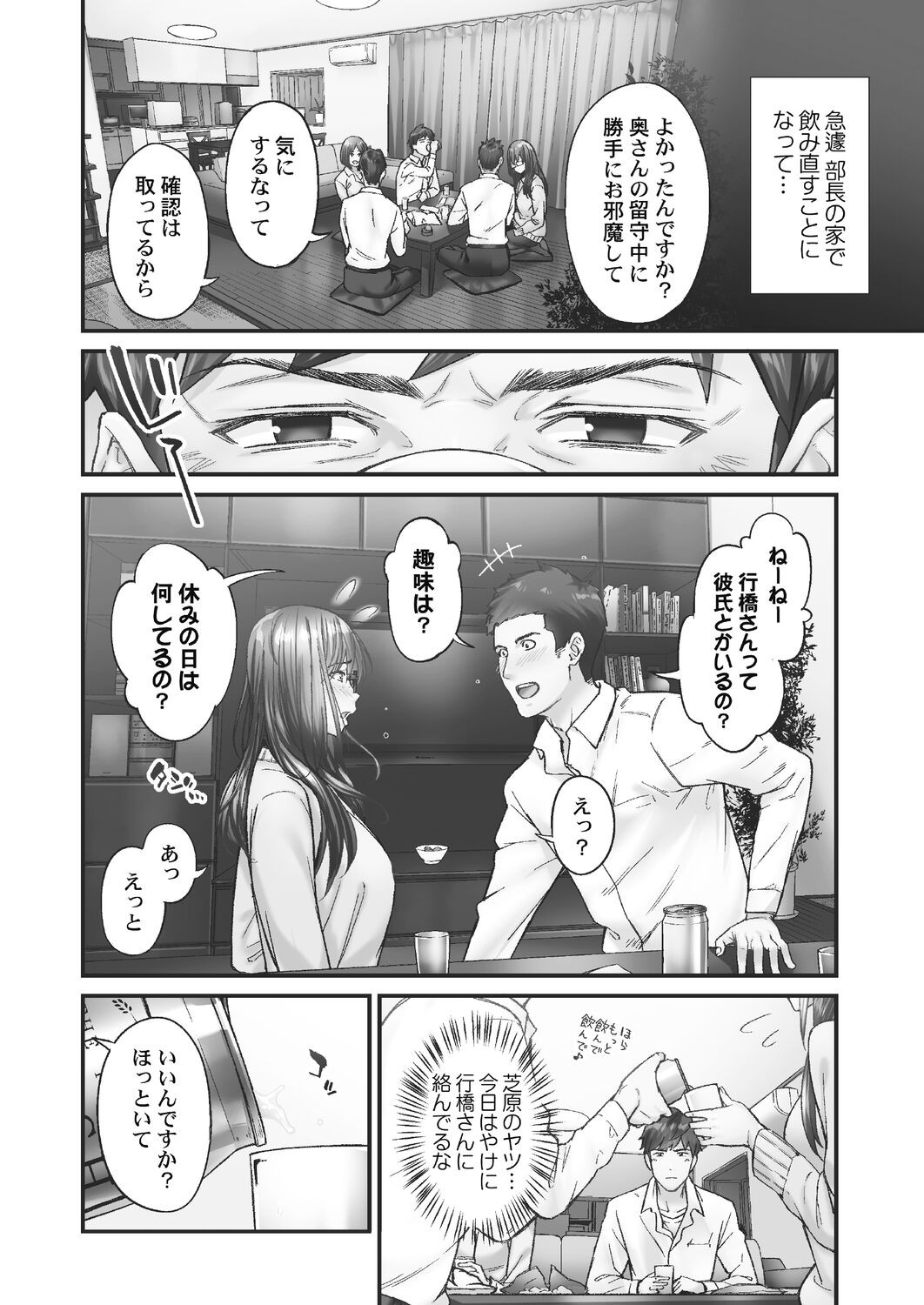 Page 84