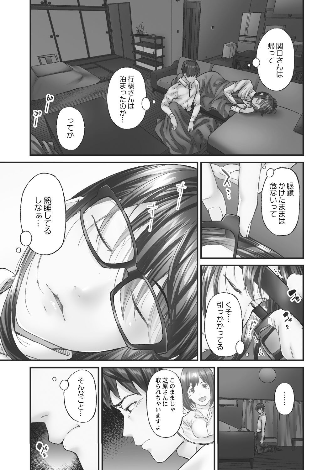 Page 87