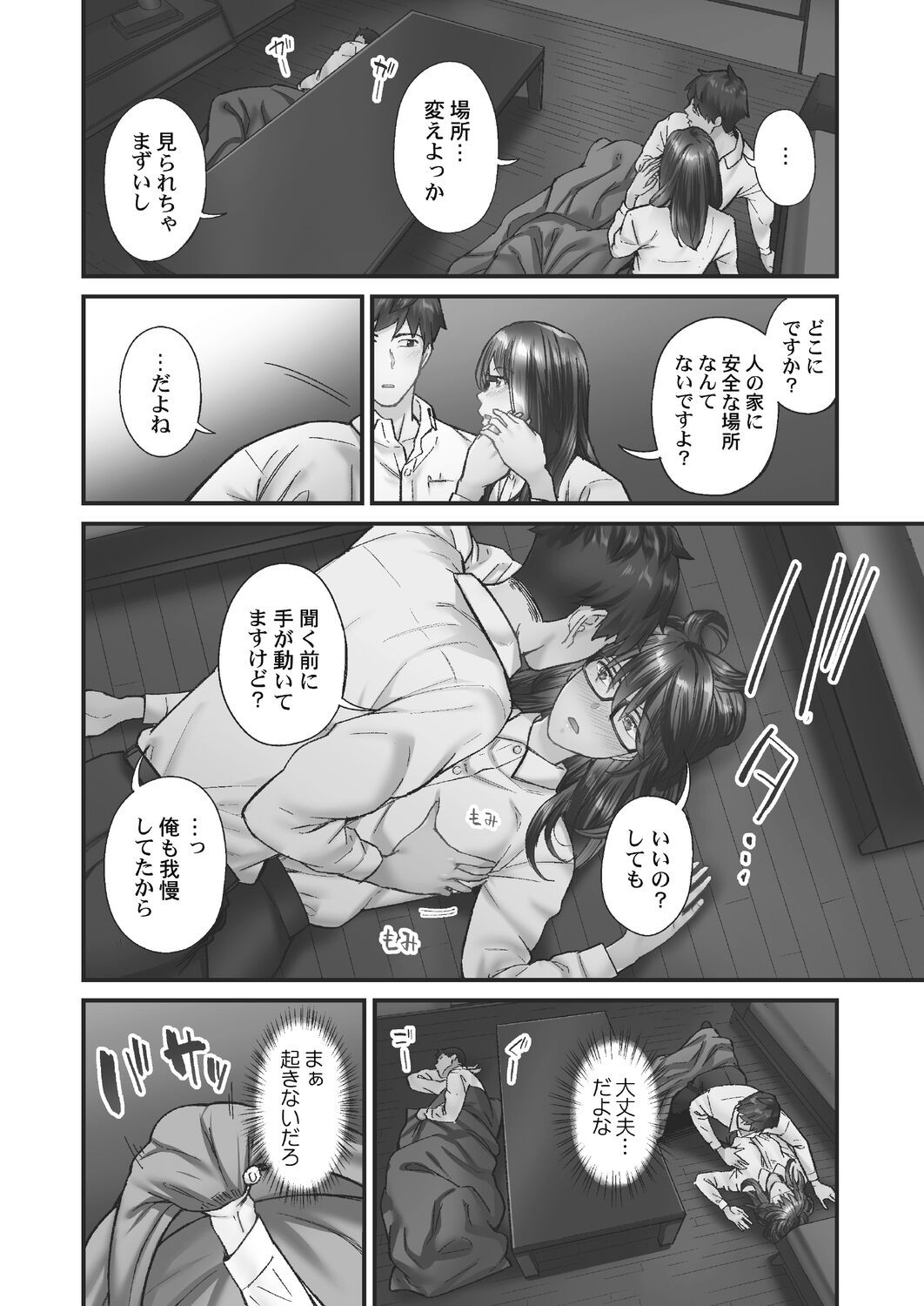 Page 92
