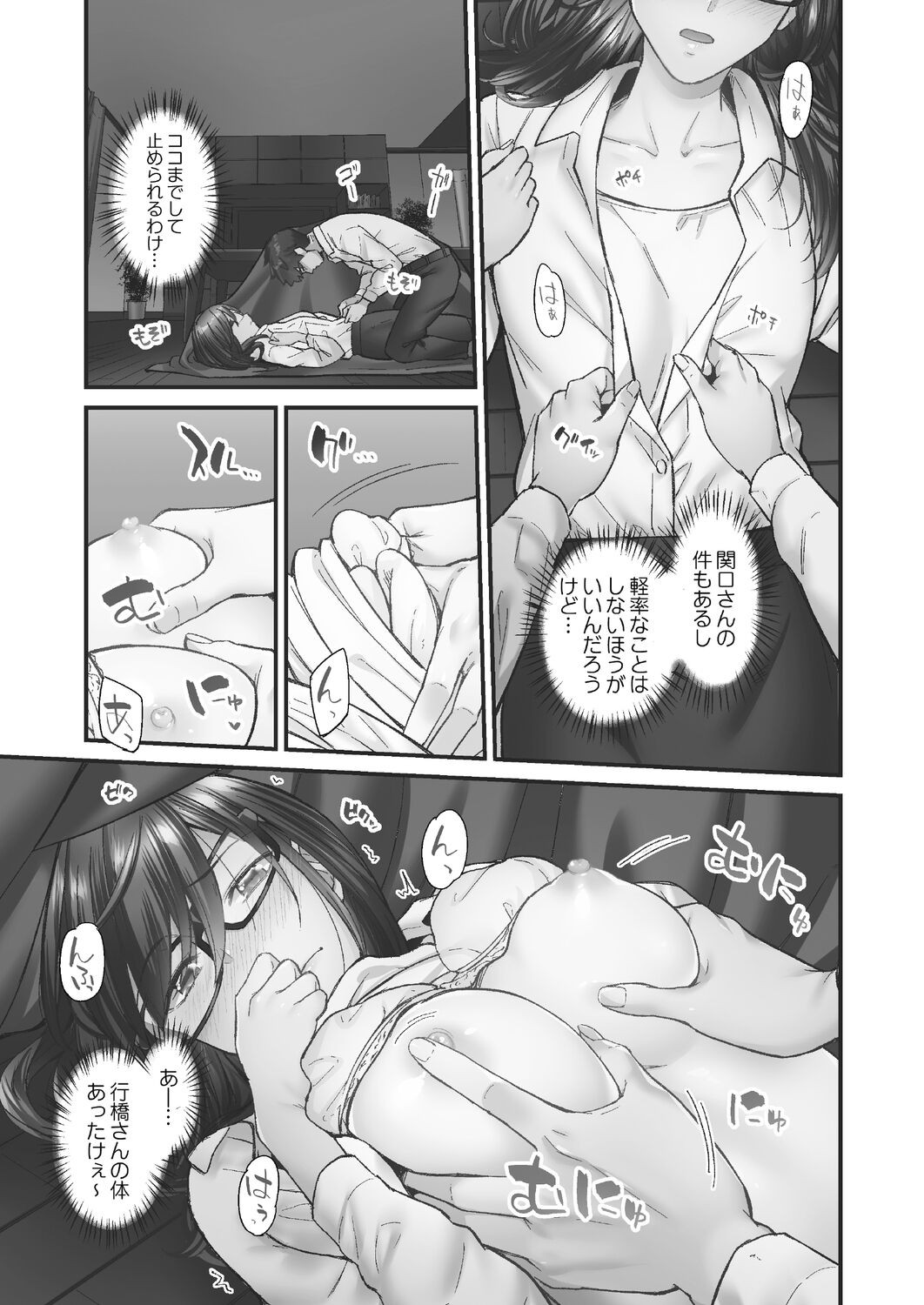Page 93