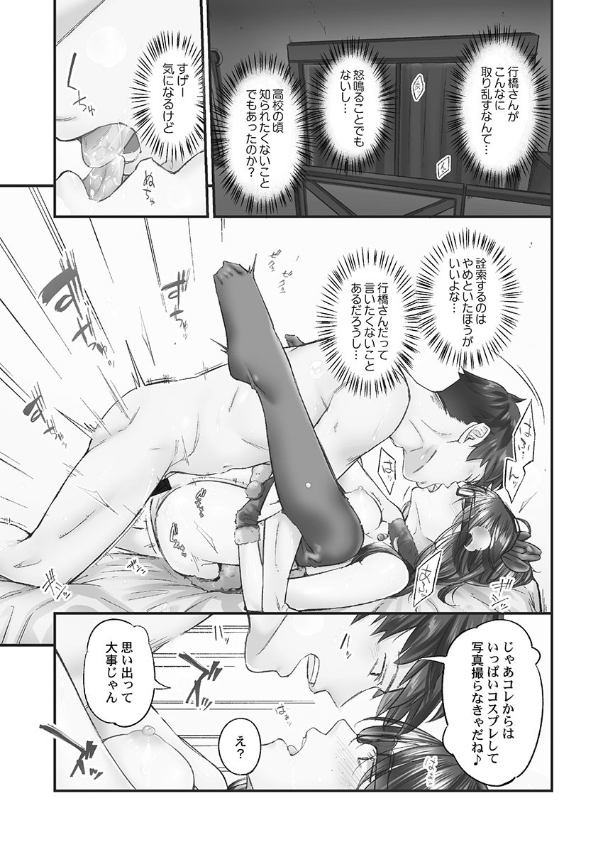 Page 75
