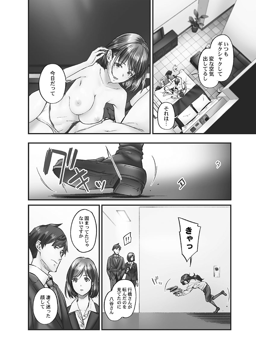 Page 142