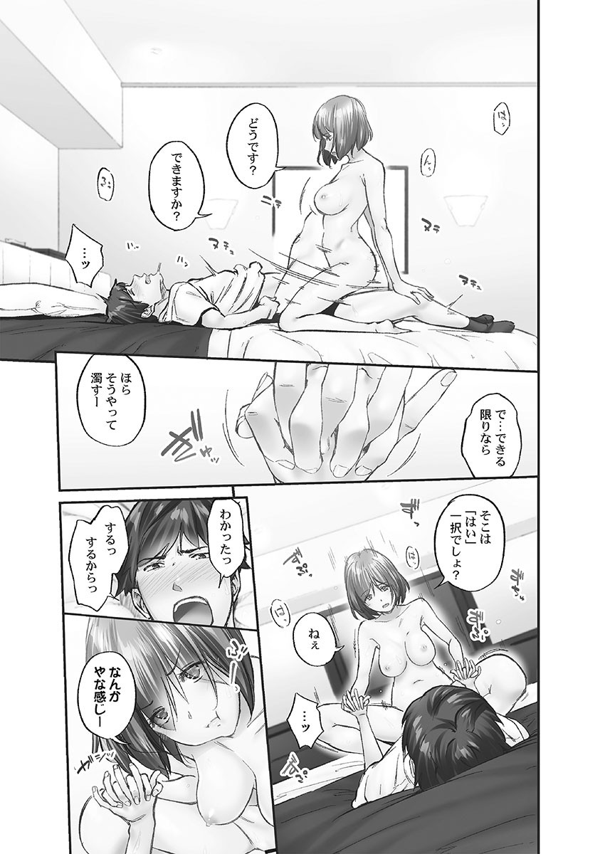 Page 147