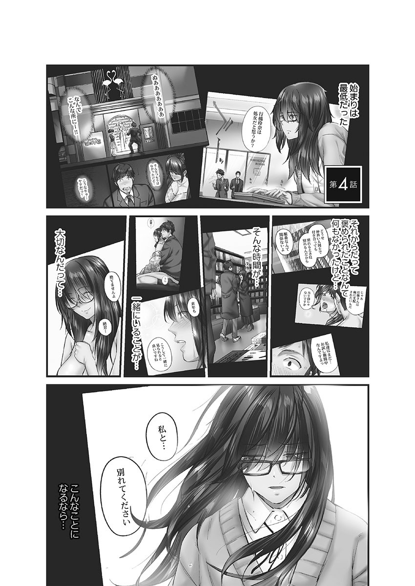 Page 81