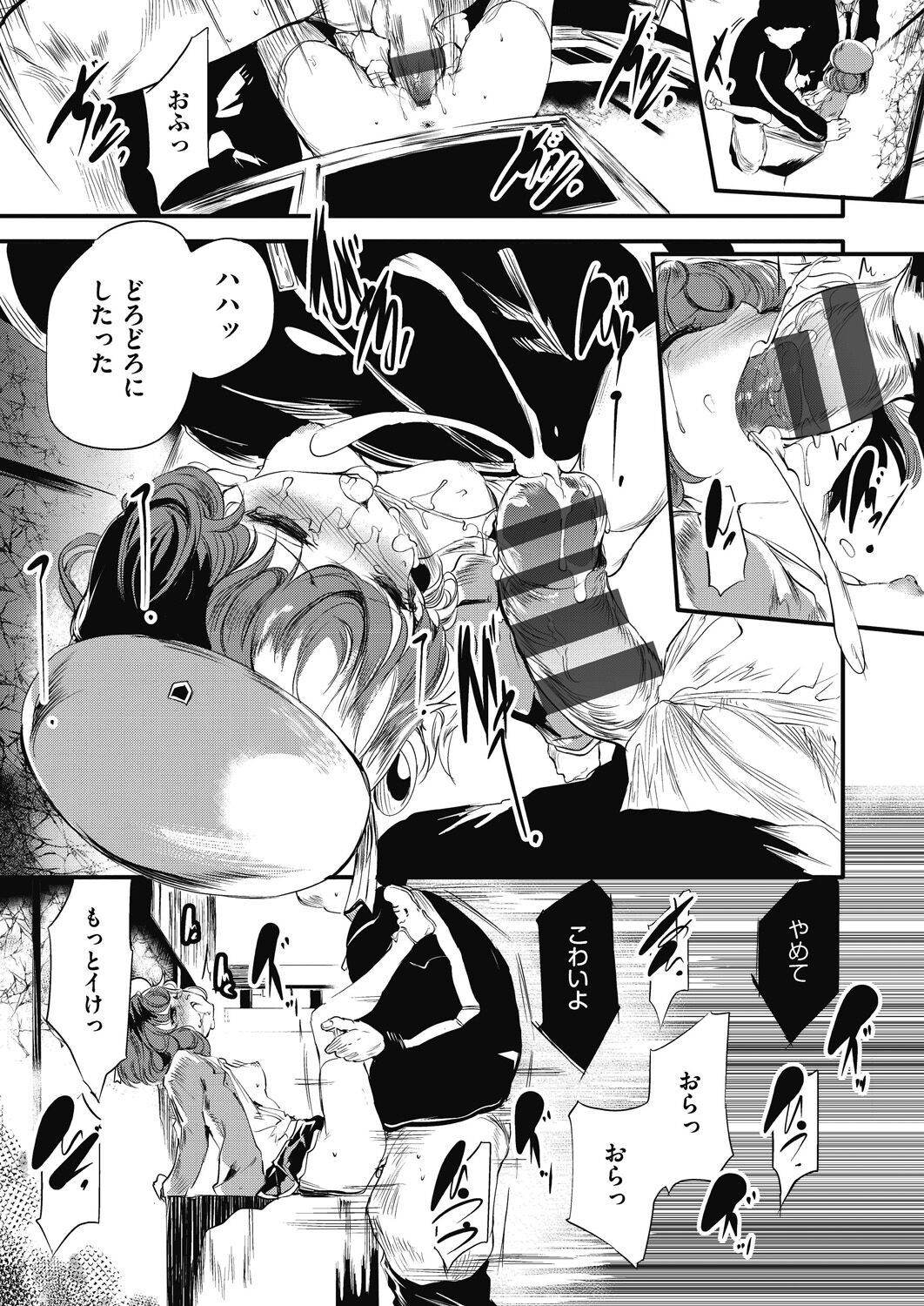 Page 143
