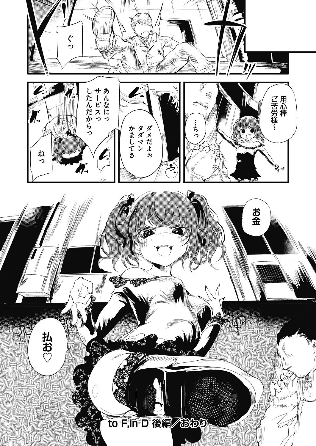 Page 174