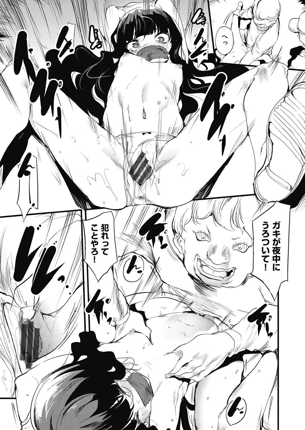 Page 179