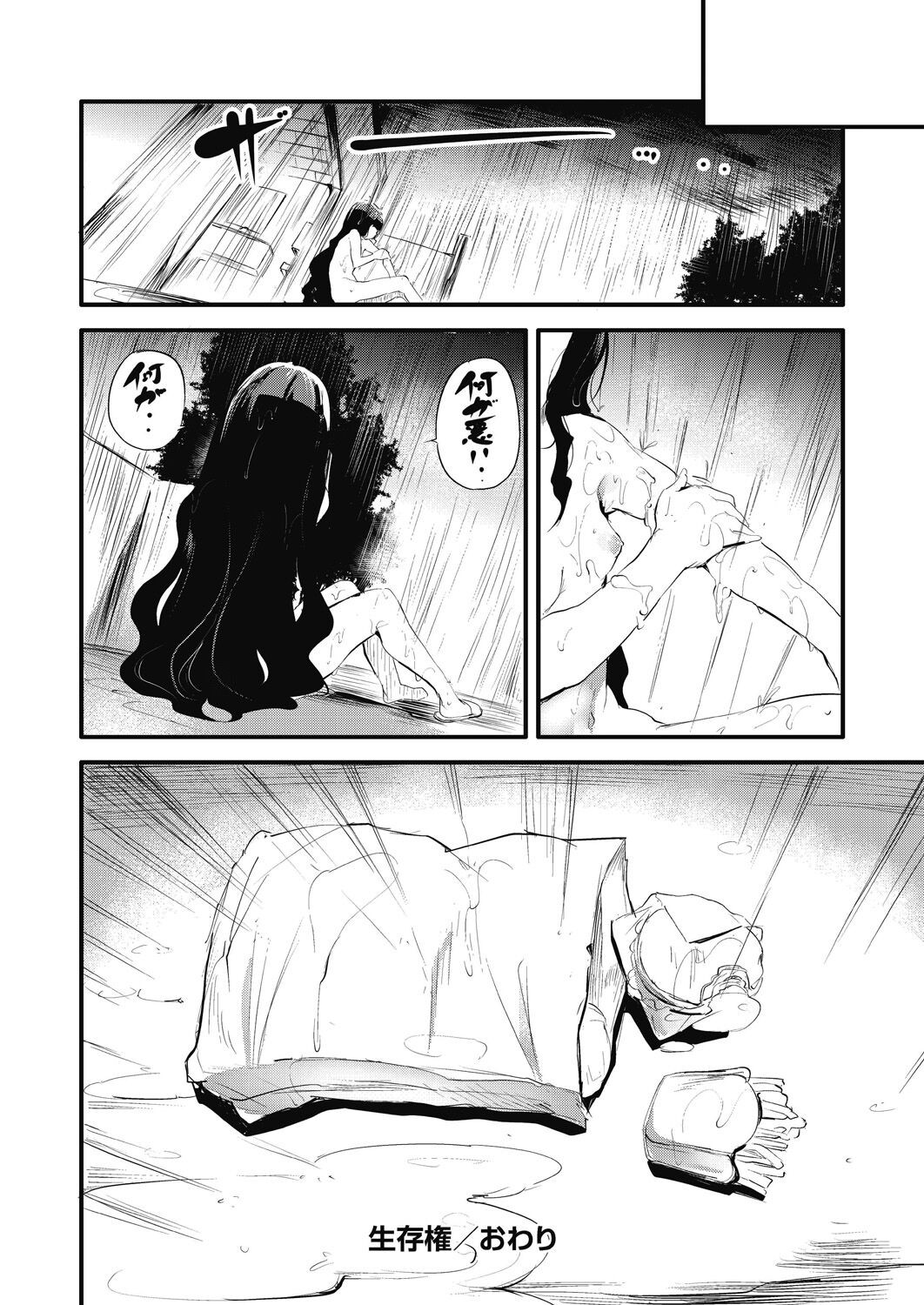 Page 200