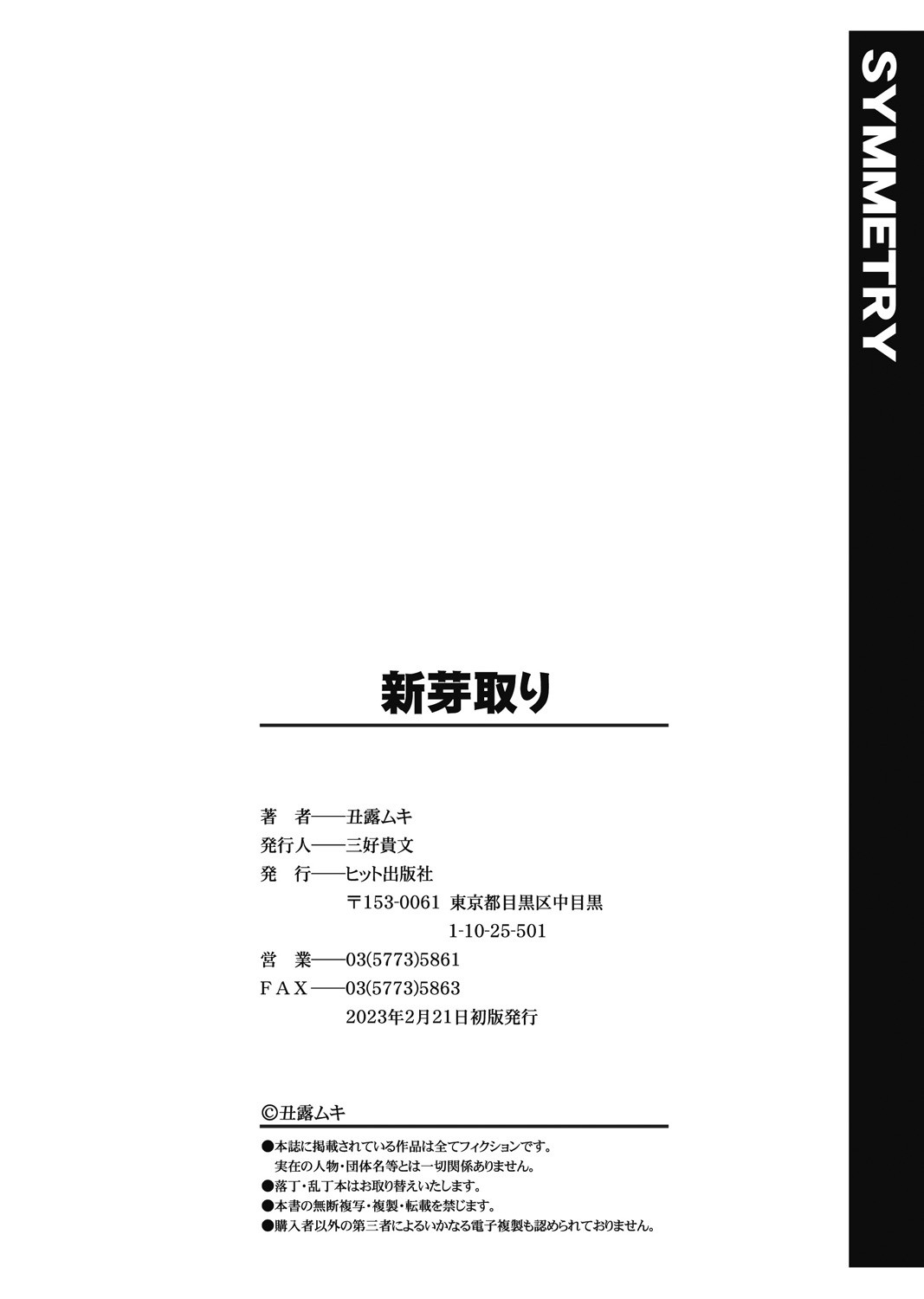Page 202