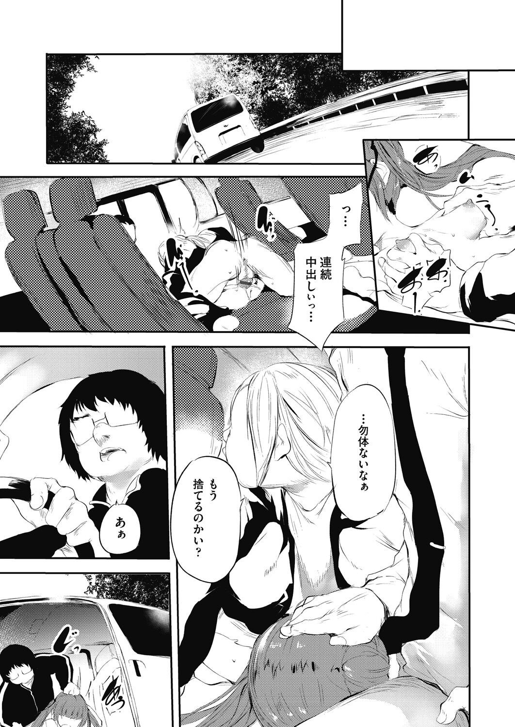 Page 87