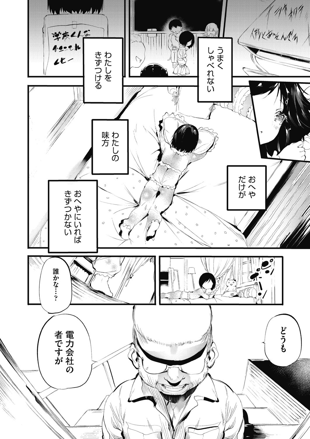 Page 90