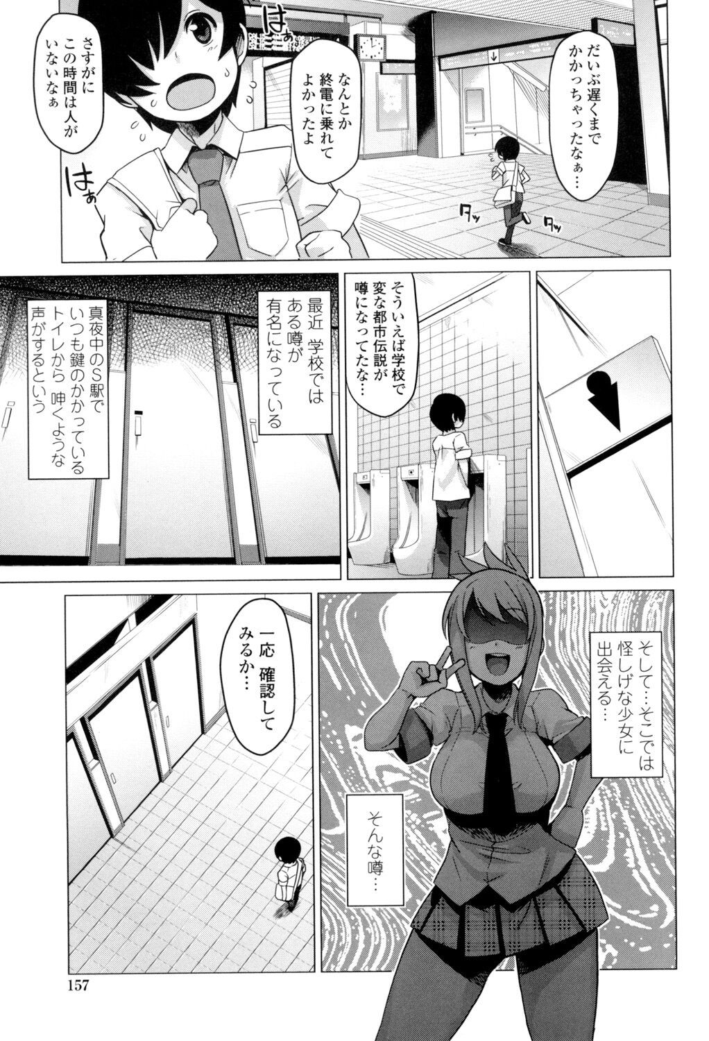 Page 158