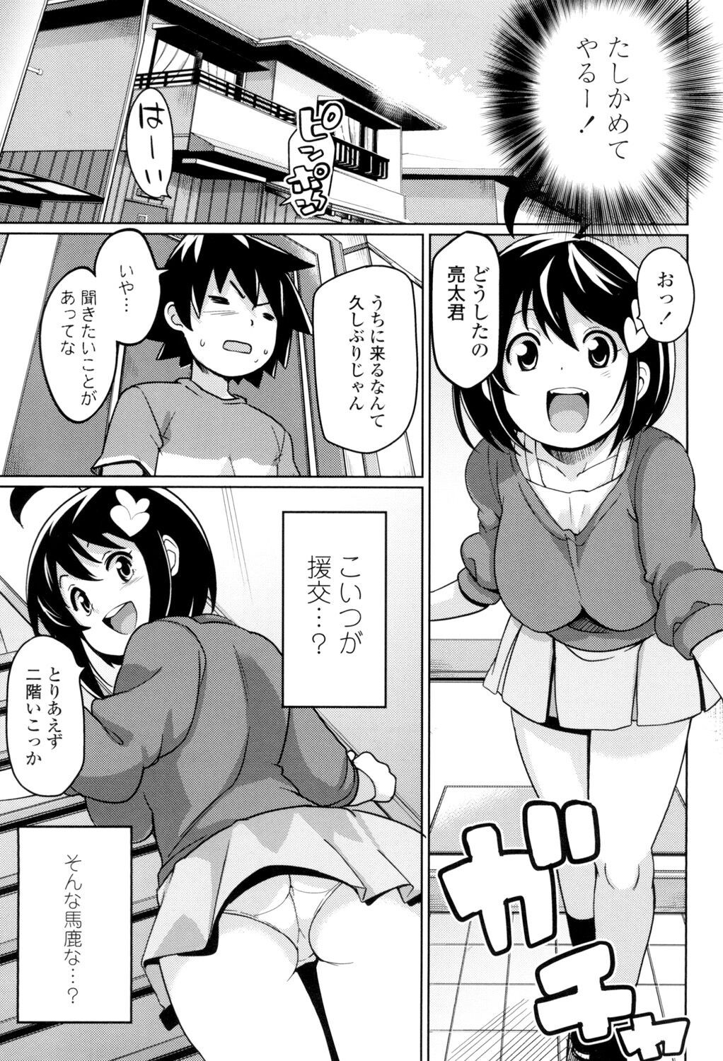 Page 184