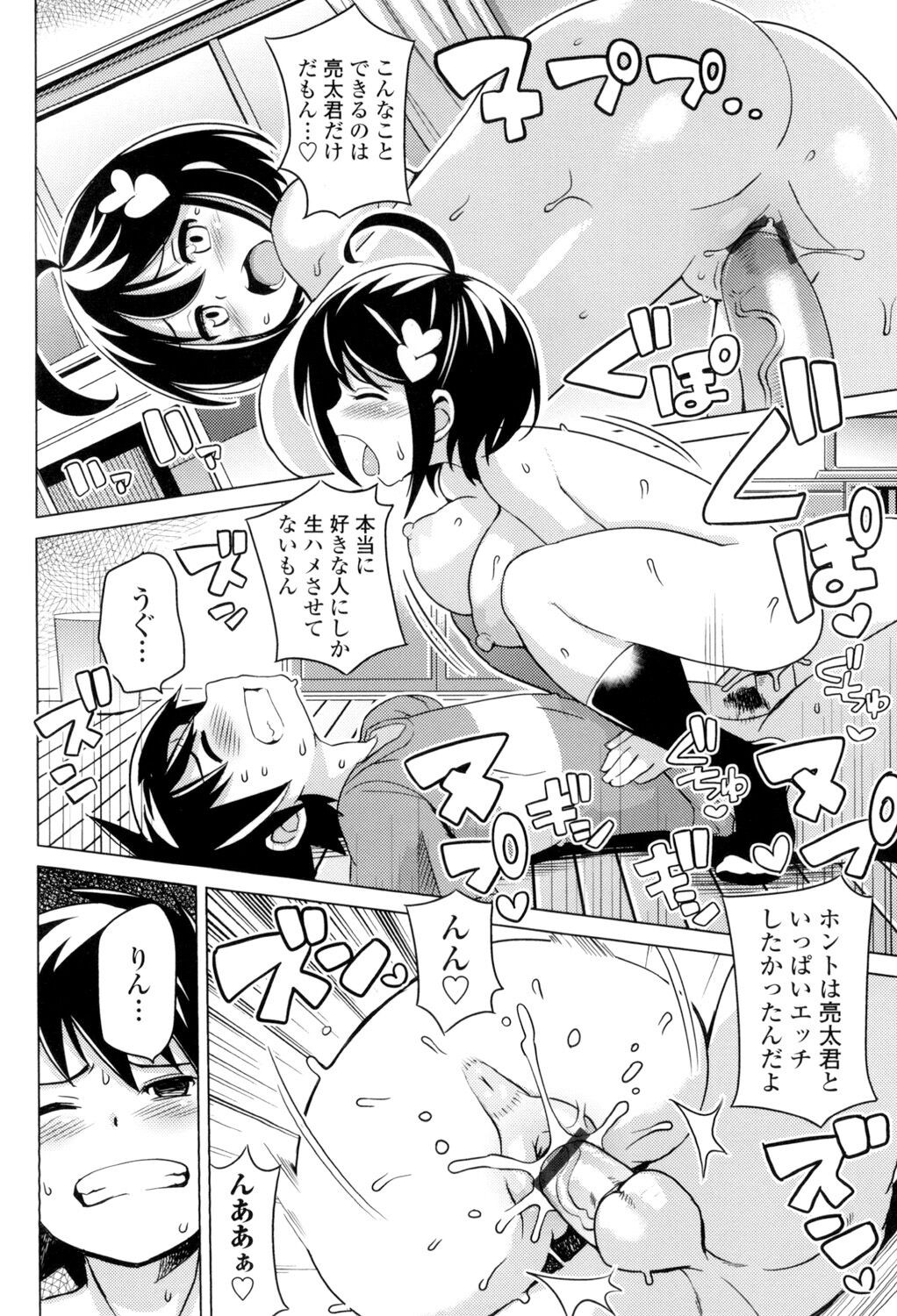 Page 193