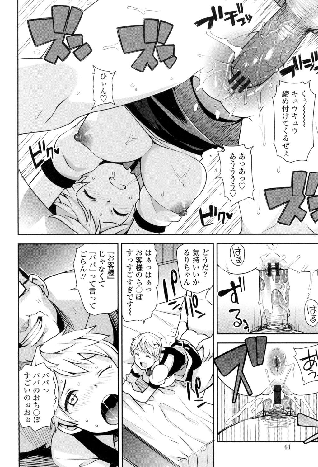 Page 45