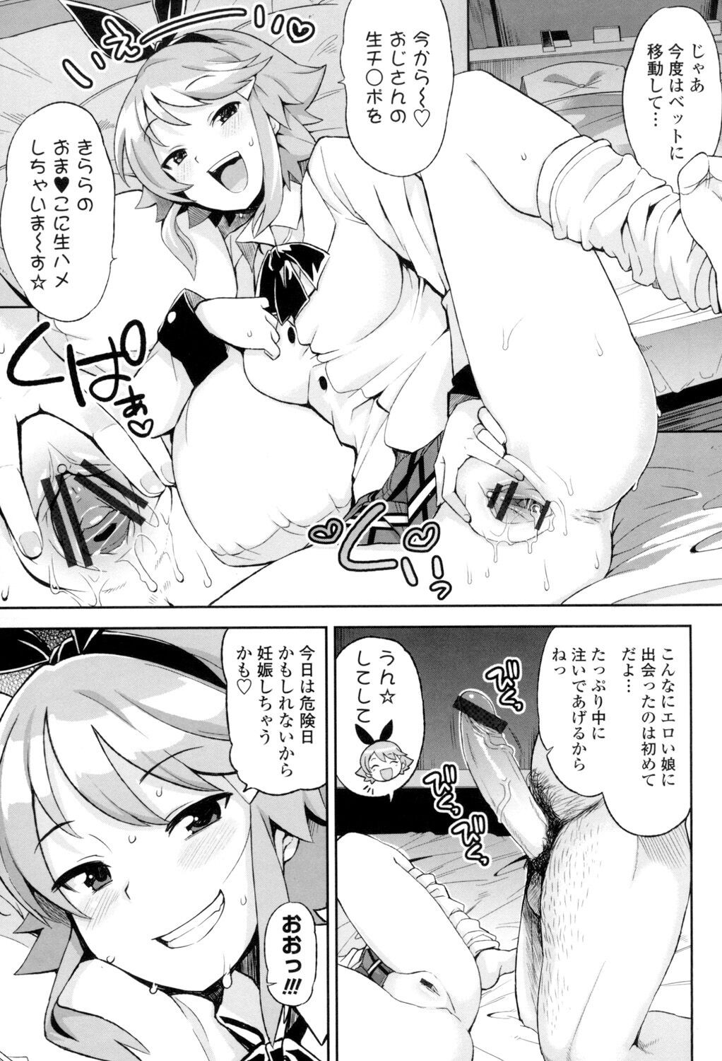 Page 74