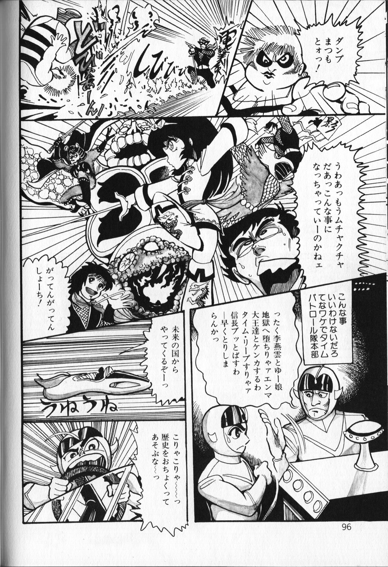 Page 100