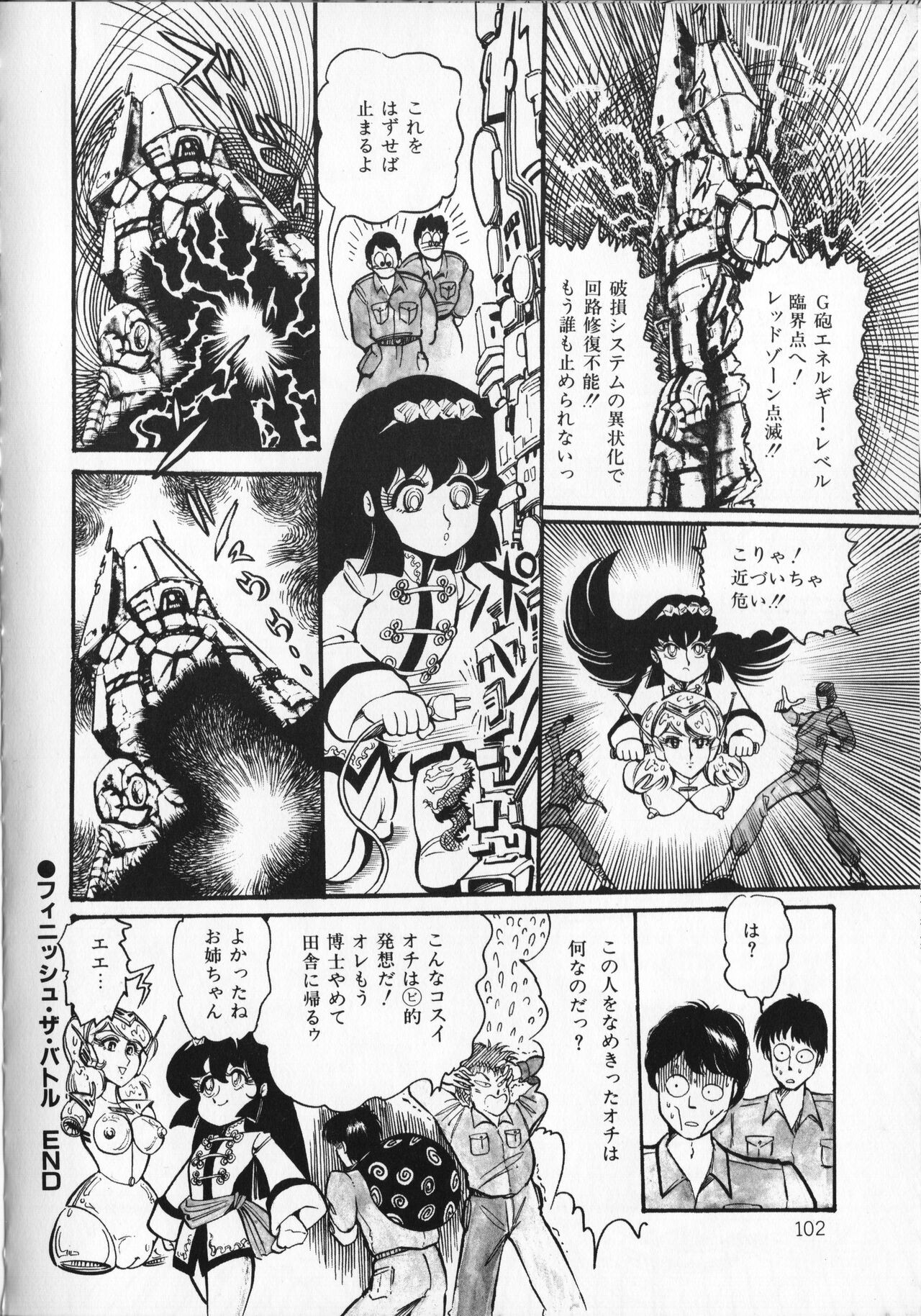 Page 106