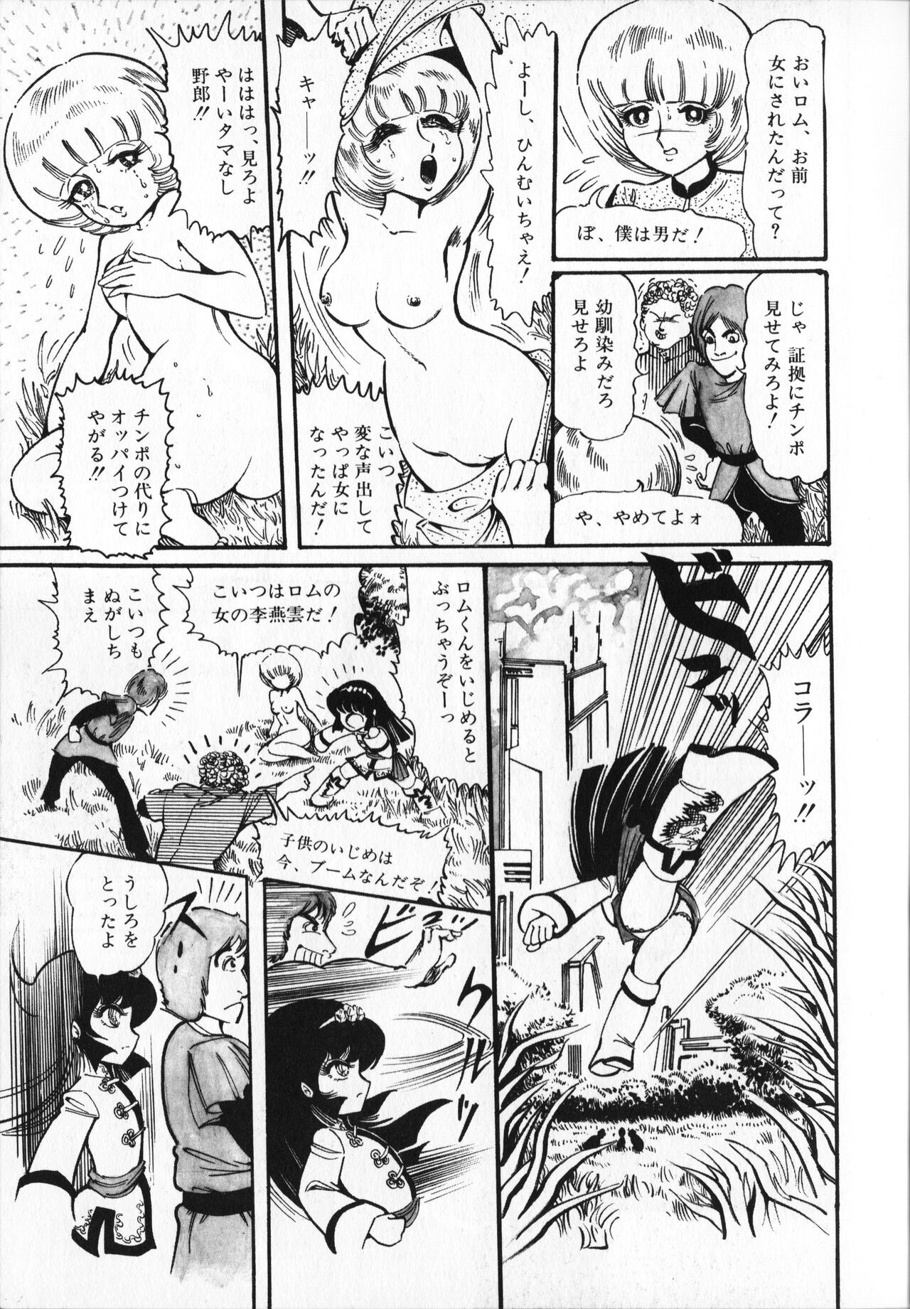 Page 113