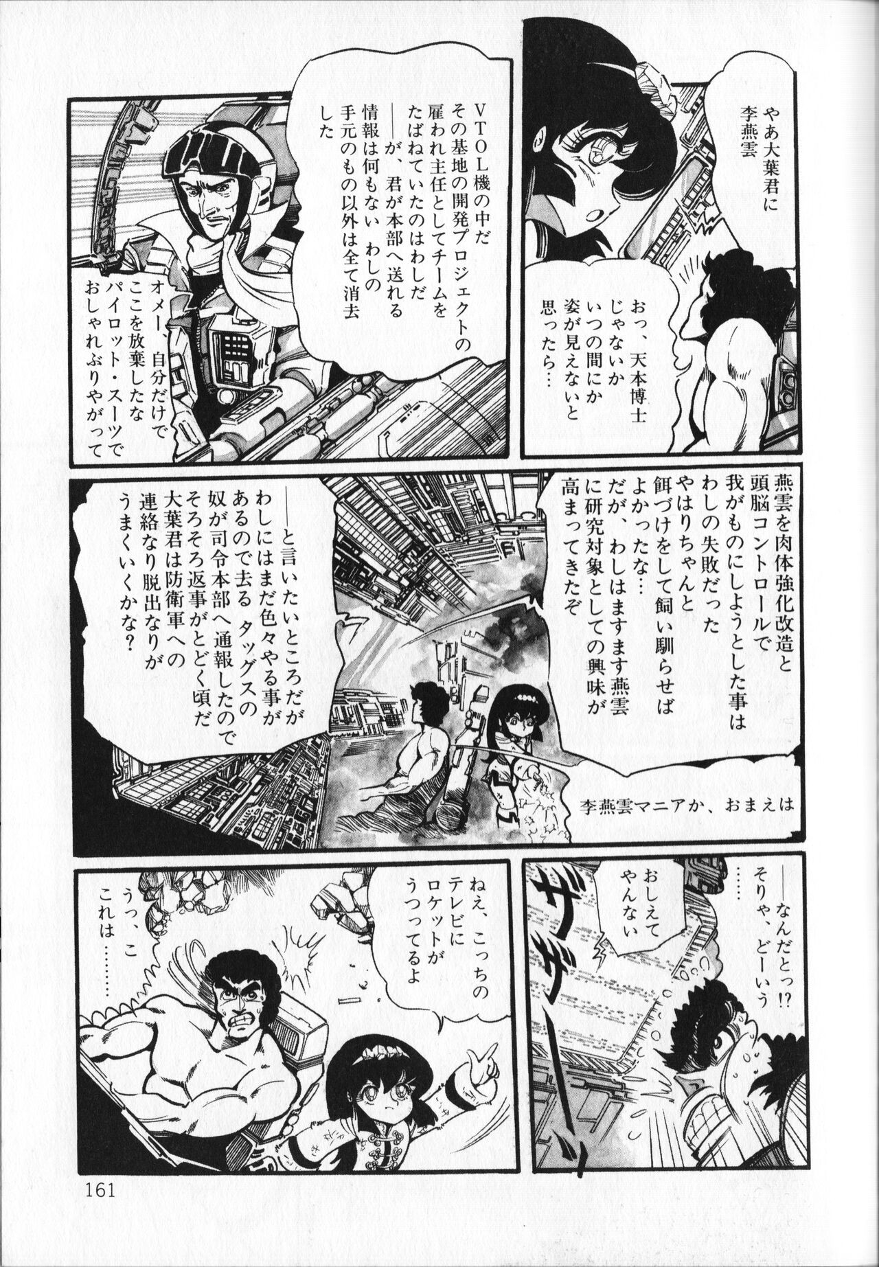 Page 165