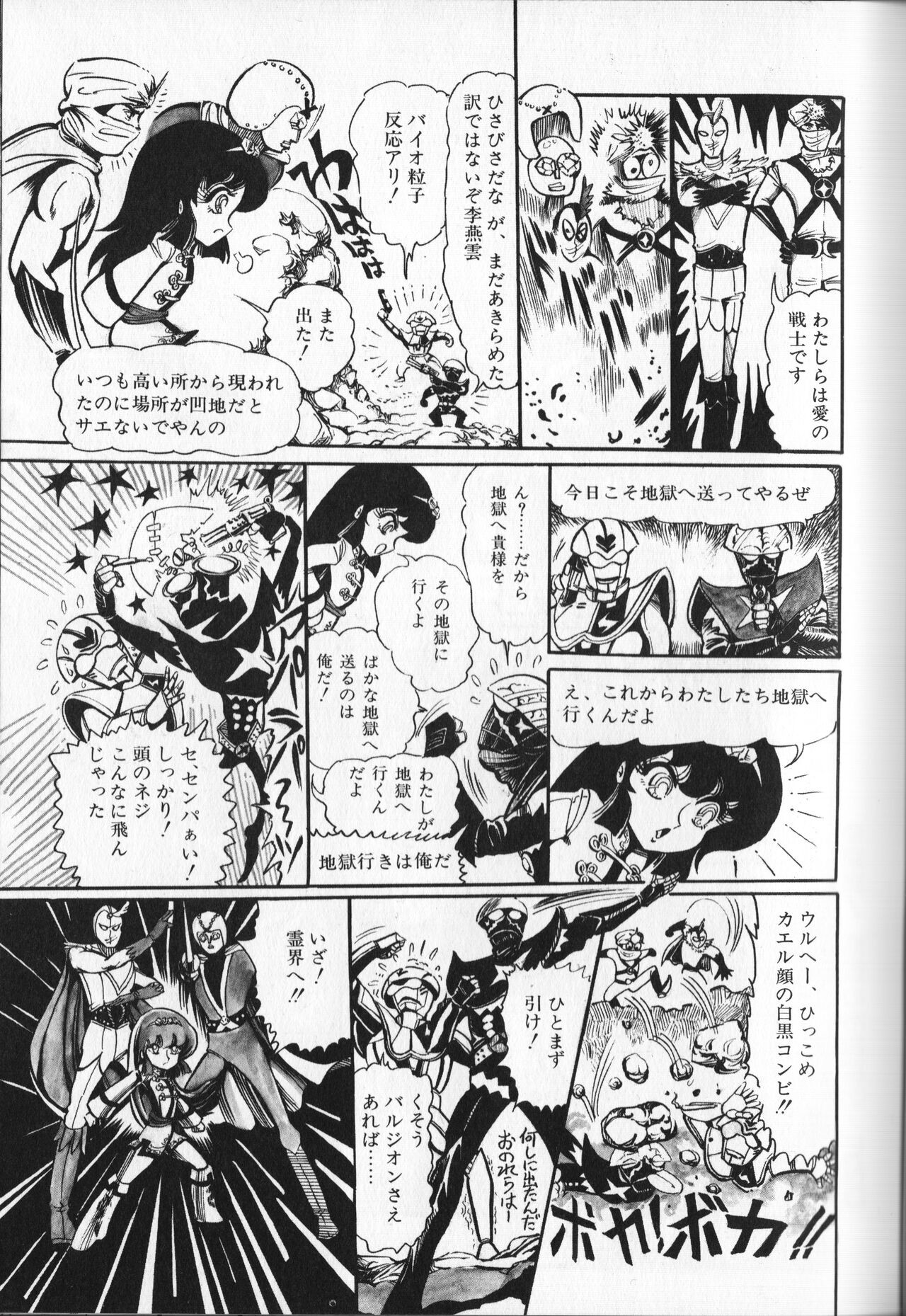 Page 65