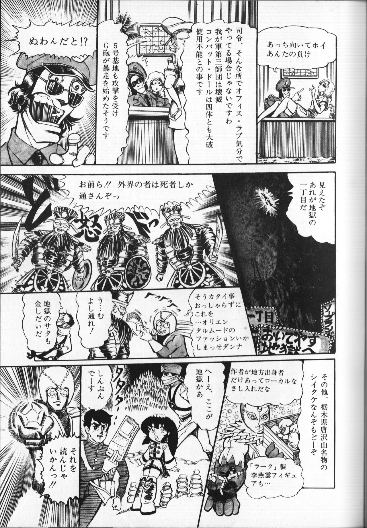 Page 71