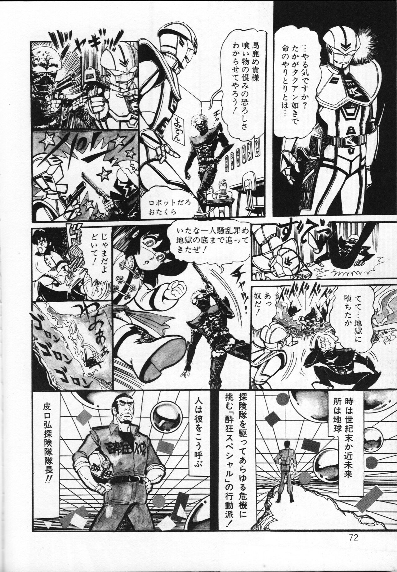 Page 76
