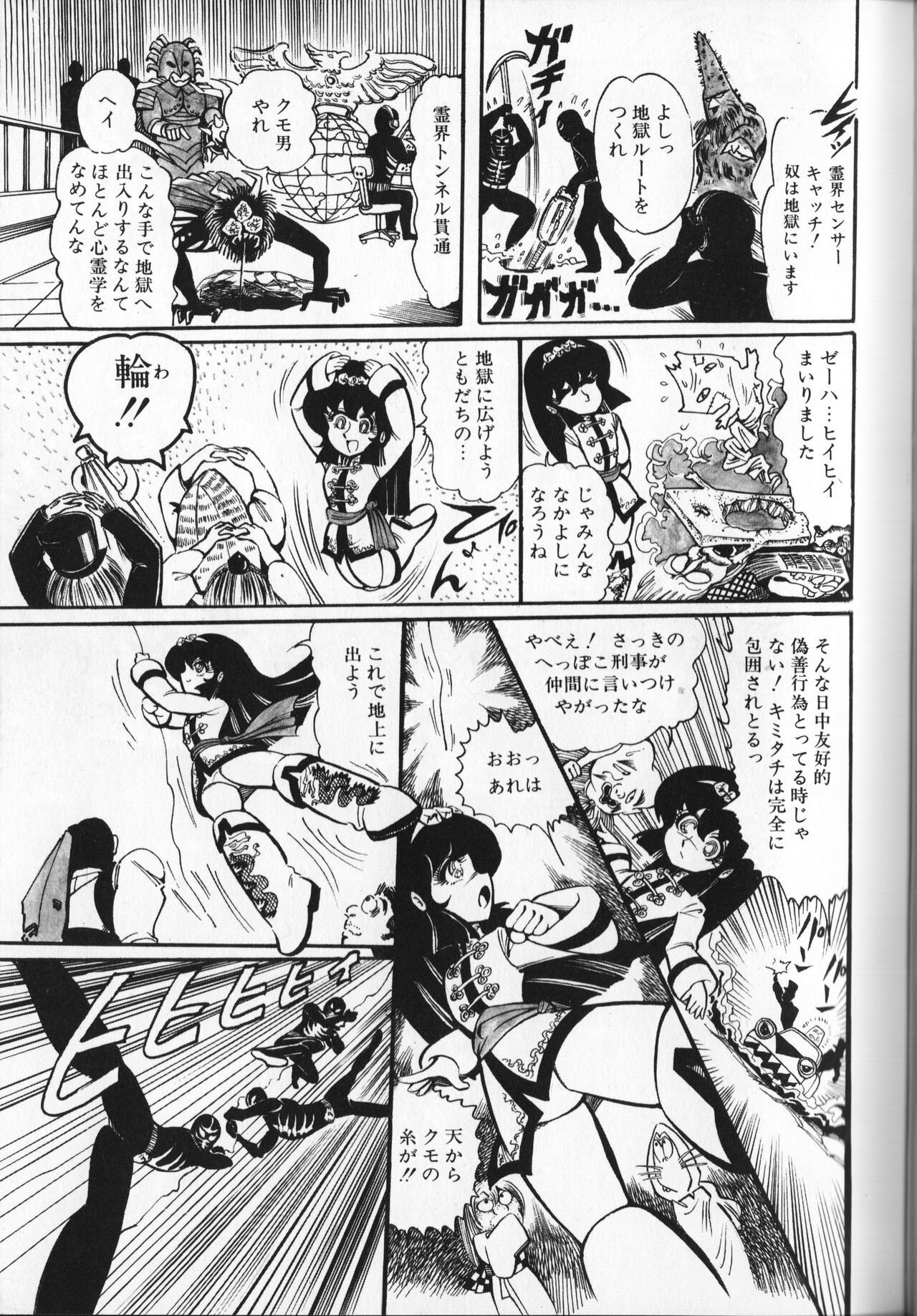 Page 79