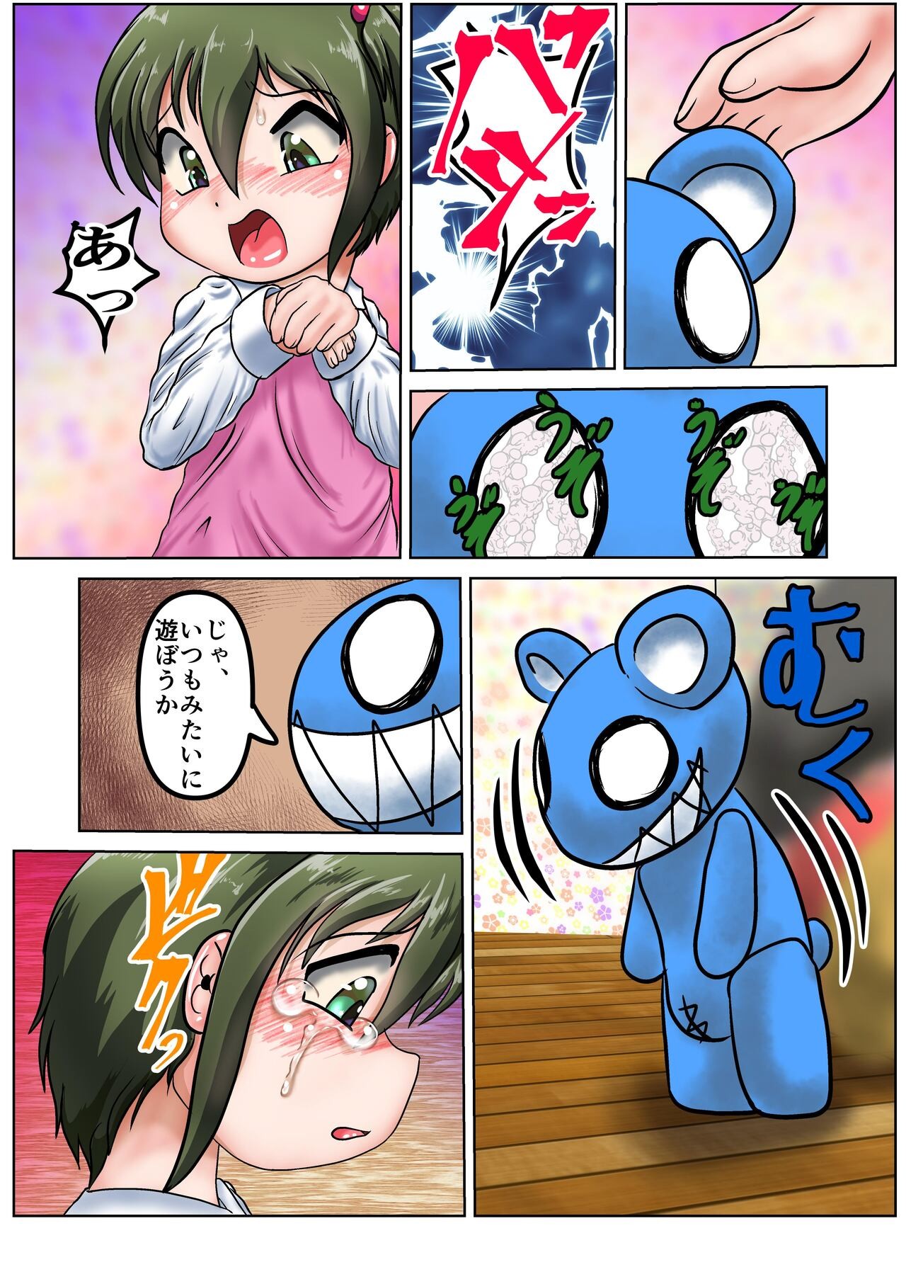 Page 4