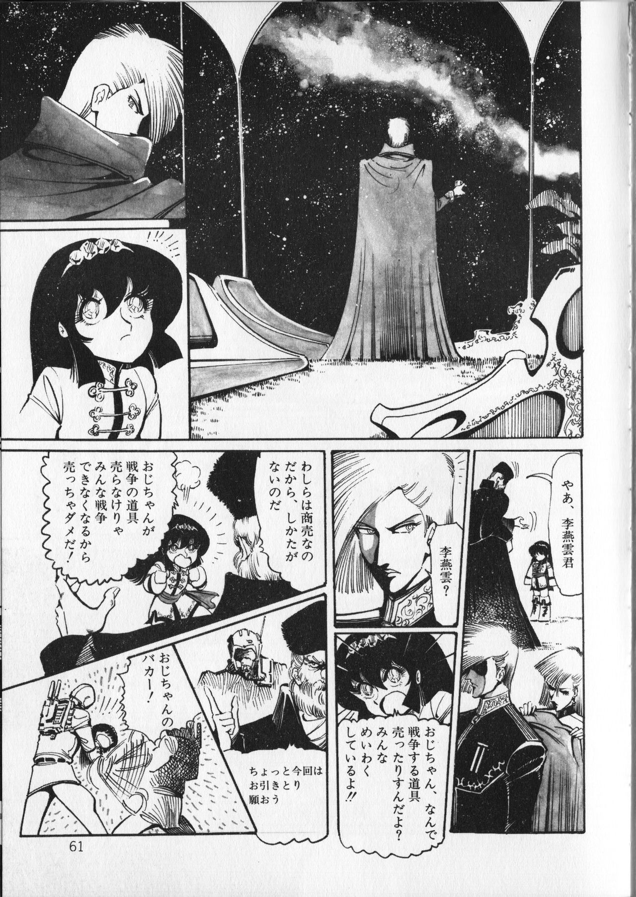 Page 65