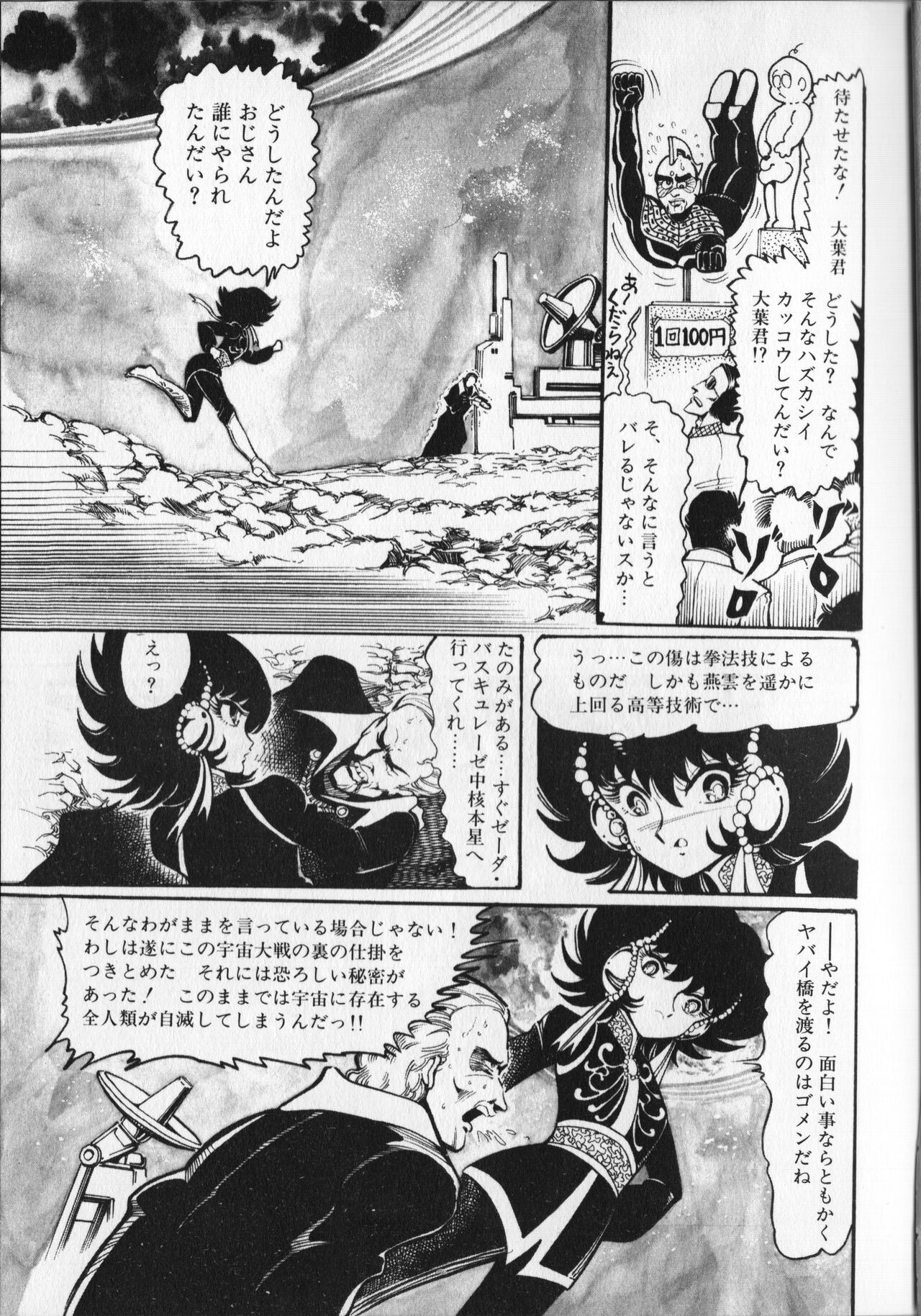 Page 85